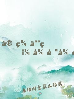 完美人生，從自律開始